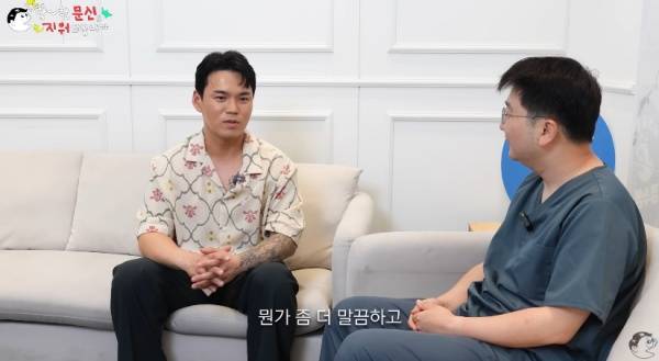 사진=유튜브 채널 문신 지우는 영수쌤 캡처