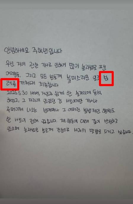 /사진=주학년 SNS