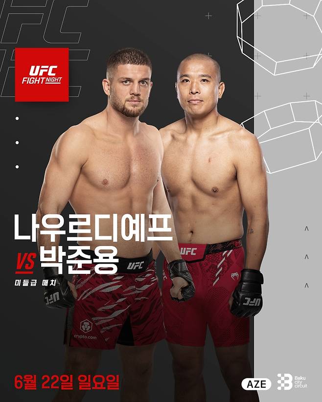 나우르디예프와 박준용 경기 포스터. /사진=UFC 제공