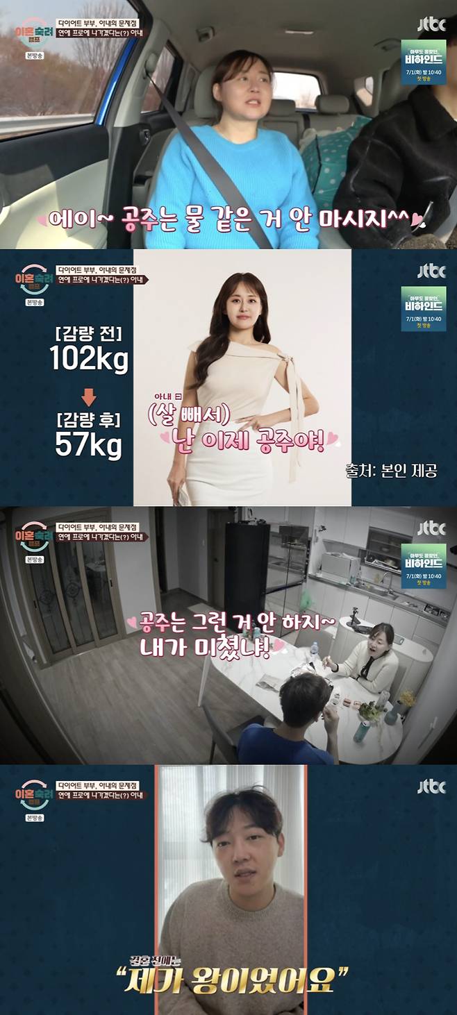 /사진='이혼숙려캠프' 방송화면 캡쳐