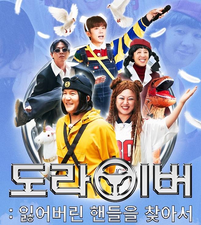 ‘도라이버’ 사진|넷플릭스