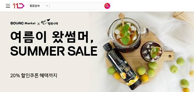 [11번가 제공. 재판매 및 DB 금지]