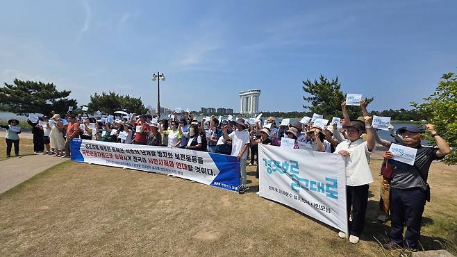 경포호 인공분수 설치 반대 집회 [촬영 유형재]