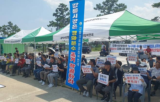 인공분수 조기 착공 촉구 집회 [독자 제공. 재판매 및 DB 금지]