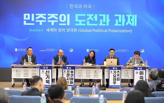 최종현학술원 '민주주의미래포럼' [최종현학술원 제공. 재판매 및 DB 금지]