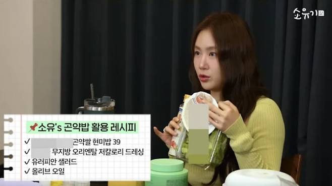 사진=유튜브 채널 '소유기'