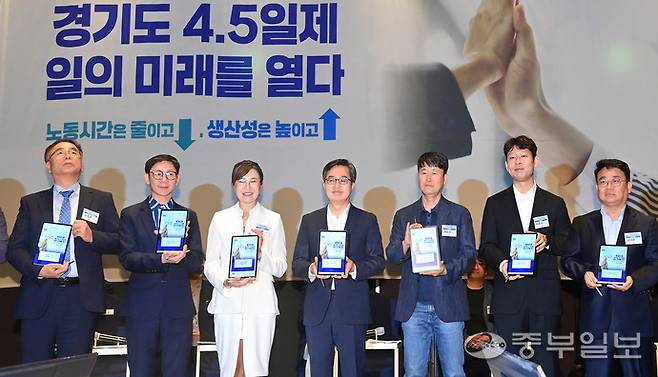 김동연 경기도지사가 19일 오전 수원시 팔달구 라마다플라자 수원호텔에서 열린 '주4.5일제 시범사업 업무협약 및 타운홀미팅'에서 기념촬영을 하고 있다. 임채운기자