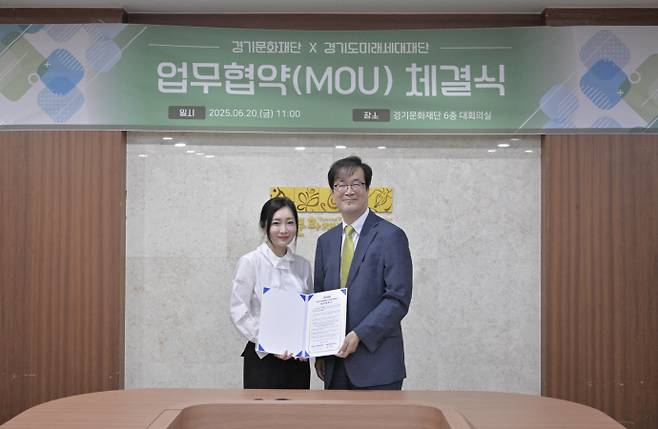 유정주(왼쪽) 경기문화재단 대표이사와 김현삼 경기도미래세대재단 대표이사가 업무협약을 체결하고 기념촬영을 하고 있다. 사진=경기문화재단