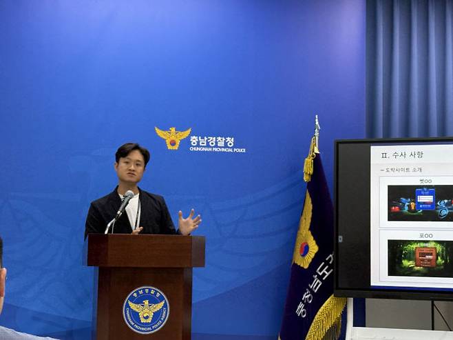 신종원 충남경찰청 사이버범죄수사대장이 19일 도경찰청 프레스센터에서 언론브리핑을 열고 5300억 원 규모의 불법 도박사이트 조직을 검거했다고 밝혔다. /사진=오현민 기자