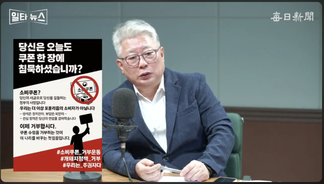 조응천 전 개혁신당 의원. 매일신문 유튜브