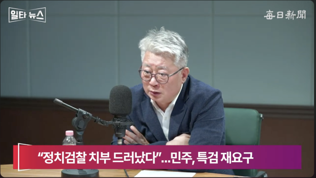 조응천 전 개혁신당 의원. 매일신문 유튜브