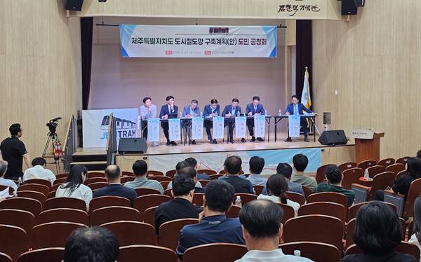 20일 오후 김만덕기념관 만덕홀에서 열린 '제주 도시철도망 구축계획안 공청회. ⓒ제주의소리