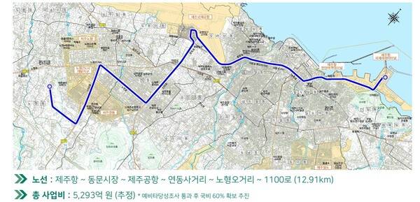제1차제주도시철도망구축계획우선추진노선.