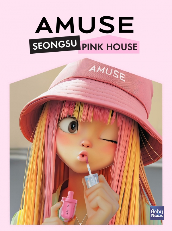 어뮤즈, 성수 플래그십 스토어 오픈… 고객 경험 확대. ⓒ어뮤즈