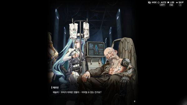 - 헤르민은 100년간 홀로 지켜온 것들이 이어지기를 바랐다