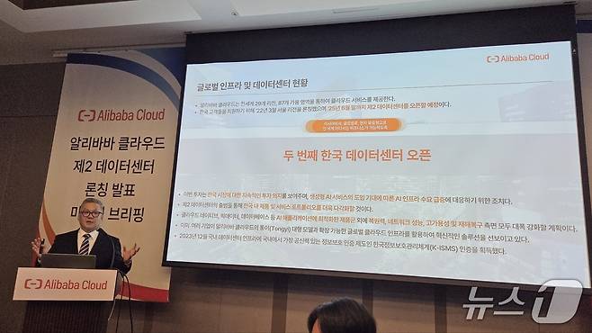 윤용준 알리바바 클라우드 인텔리전스 한국 총괄 지사장이 서울 삼성동 그랜드 인터컨티넨털 서울에서 열린 신규 데이터센터 출범 미디어 브리핑에서 발언하고 있다. 2025.6.19 뉴스1 ⓒ News1 김민석 기자