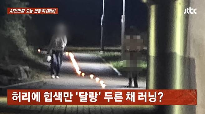 (JTBC '사건반장')