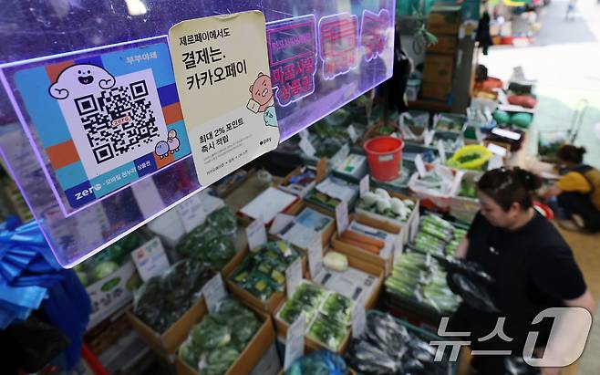 서울 마포구 월드컵시장의 한 상점에 지역사랑상품권(지역화폐) 결제 안내문이 붙어 있다. /뉴스1 ⓒ News1 오대일 기자