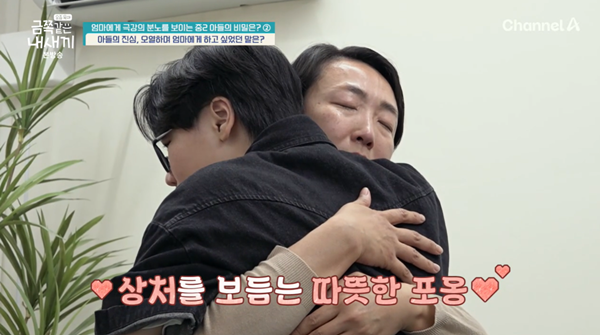 ⓒ채널A '요즘 육아 - 금쪽같은 내새끼'