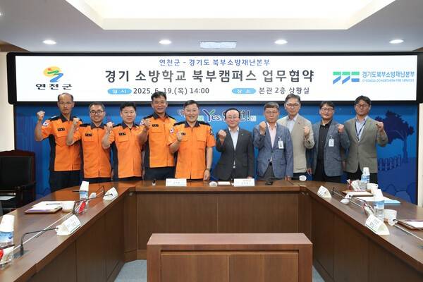 김덕현(우측 5번째) 연천군수 경기도북부소방재난본부 실무 책임자들과 경기소방학교 북부캠페스 성공적 추진을 위하 업무협약 체결 기념촬영 모습(사진제공=연천군청)