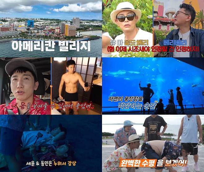 ‘독박투어4‘ 유세윤, 남다른 ‘헬친자’ 면모 뽐내 (제공: 채널S, SK브로드밴드)