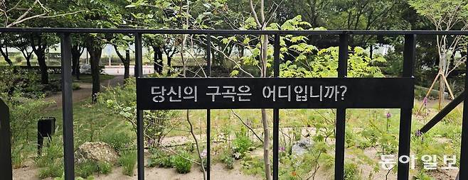 삼삼원은 이제는 사라진 금천구곡을 현대적으로 해석했다. 진주=김선미 기자 kimsunmi@donga.com