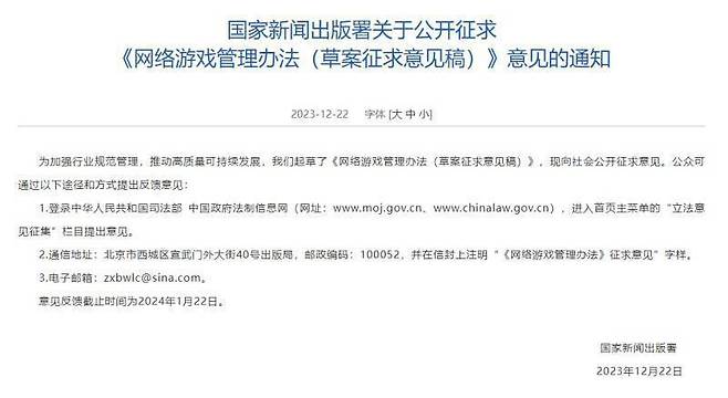 강력한 규제를 시도하고 있는 중국