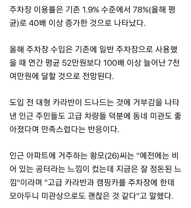 포텐간 공영주차장 카라반 사진은 포도