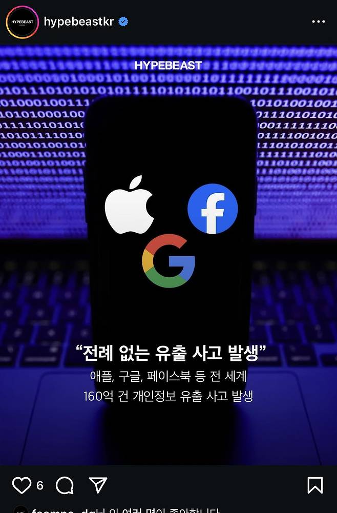 IMG_3467.jpeg 개인정보 160억건 유출