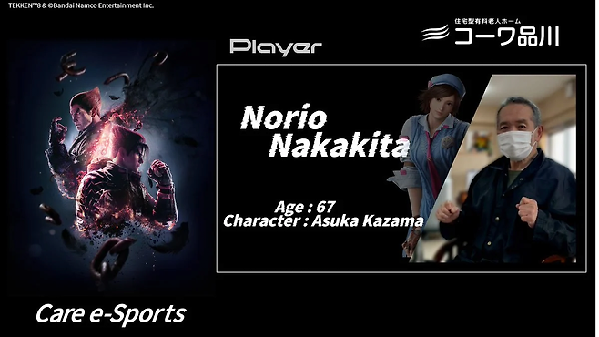 image.png 일본에서 열리는 이색 e스포츠