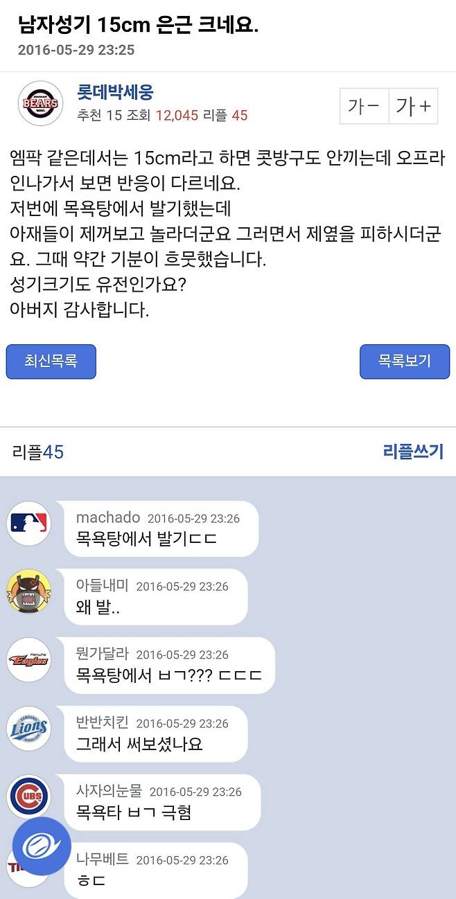 Screenshot_20250620_201845_Samsung Internet.jpg (펌,19) 남자 성기 15cm가 은근히 큰편인 이유.jpg