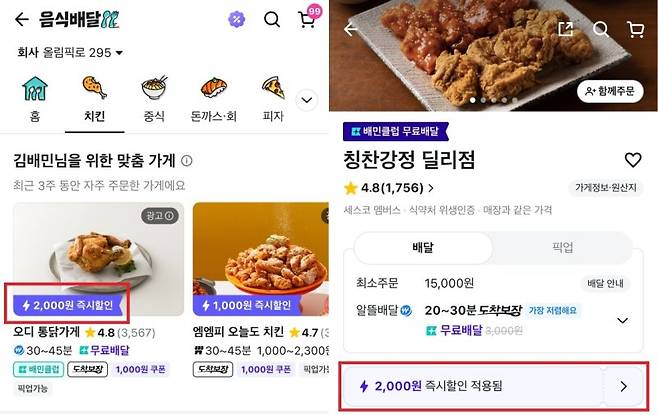 우아한형제들 제공.