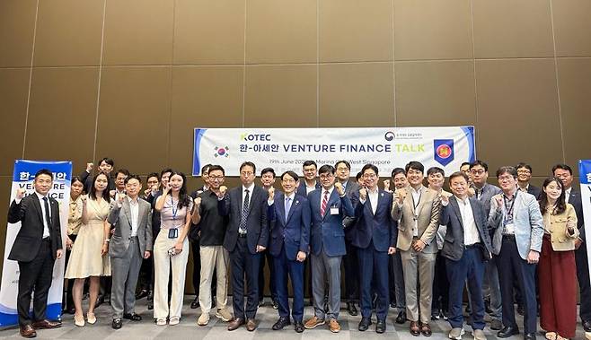 싱가포르에서 개최된 '한-아세안 벤처파이낸스 토크'. 기술보증기금 제공