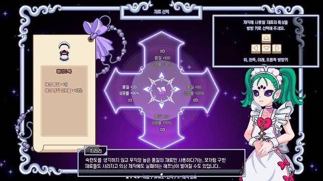 의상을 만들어 파는 게임