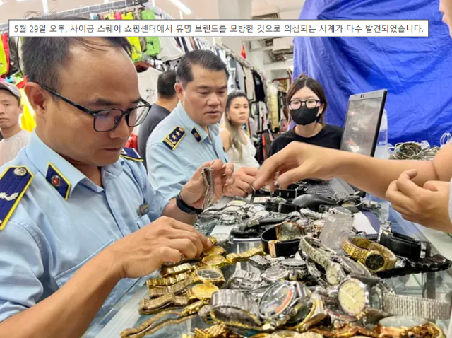 지난달 29일 베트남 호찌민시 사이공스퀘어에서 시장관리국 단속 요원들이 유명 브랜드 시계 모조품을 압수하고 있다. 호찌민 공산당 기관지 SGGP 캡처