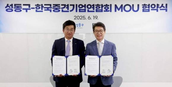 업무협약 체결 후 기념 촬영을 하는 김민 한국중견기업연합회 회원본부장(왼쪽)과 정원오 성동구청장 [사진=한국중견기업연합회]