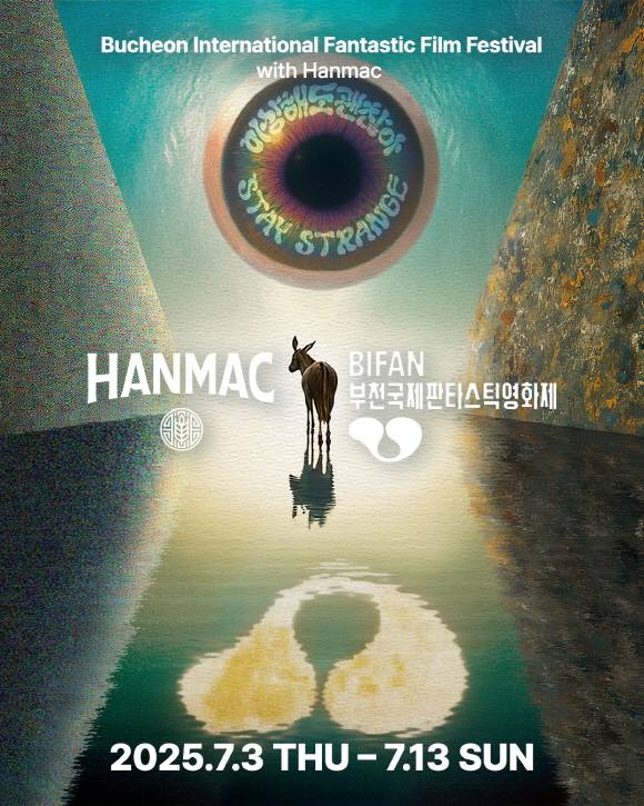 오비맥주 한맥이 '제29회 부천국제판타스틱영화제(BIFAN)'의 단독 맥주 후원사로 참여한다. [사진=오비맥주]