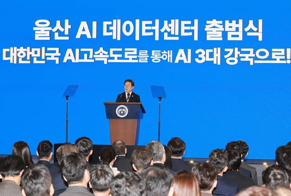 이재명 대통령이 20일 울산전시컨벤션센터에서 열린 울산 인공지능(AI) 데이터센터 출범식에서 격려사를 하고 있다. 2025.6.20 [사진=연합뉴스]