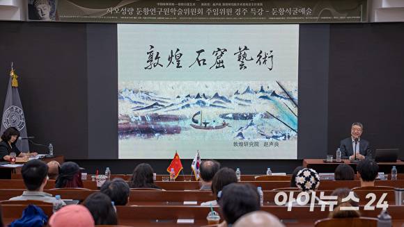 20일 동국대학교 WISE캠퍼스가 중국 둔황 연구의 권위자인 자오성량(赵声良) 둔황연구원 학술위원회 주임위원을 초청해 특강을 진행하고 있다. [사진=동국대학교 WISE캠퍼스]