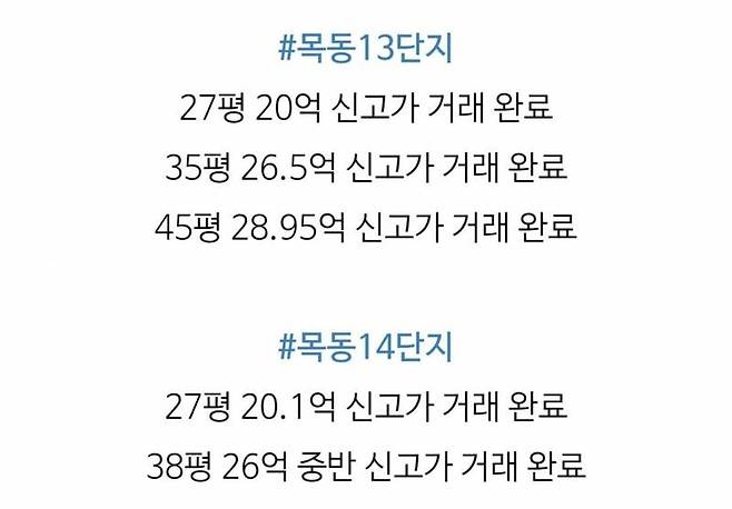 오늘이 제일 싼 목동 아파트 단지들 근황 | 인스티즈