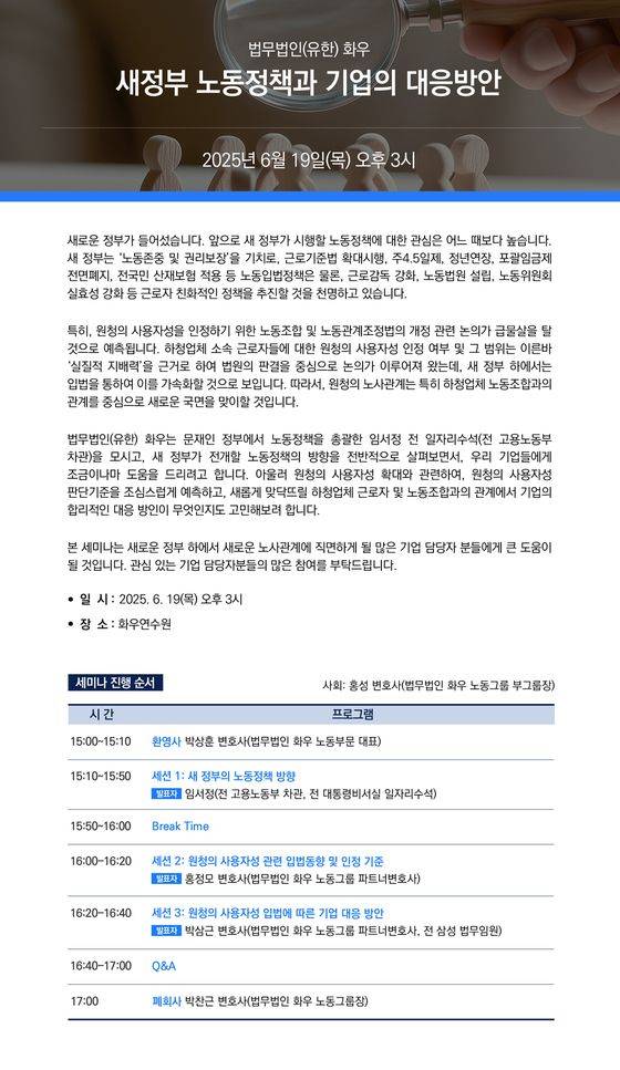 세미나 초청장