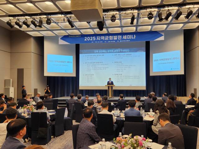 ▲ 한국은행 강릉본부가 주관한 ‘2025년 지역균형발전 세미나’가 19일 강릉씨마크호텔에서 인구구조 변화와 지역균형발전을 주제로 개최됐다.