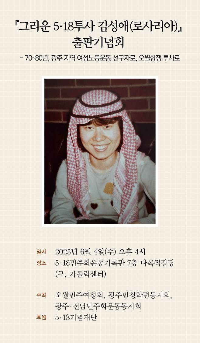 ▲출판기념회 웹자보