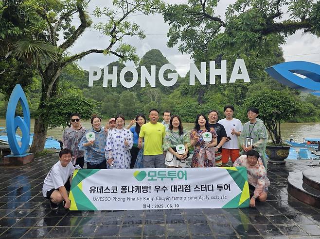 /사진=모두투어