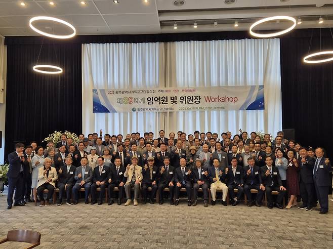 제39회기 광주광역시기독교교단협의회(대표회장 정석윤 목사)가 19일 광주 남구 어반브룩에서 임역원 및 위원장 워크숍을 마치고 기념 사진을 촬영하고 있다.