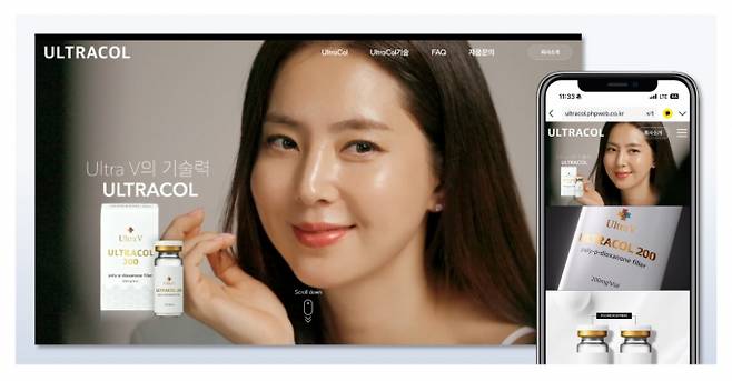 /사진제공=울트라브이(UltraV)