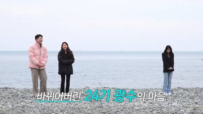 24기 광수가 19기 정숙을 마음에서 지웠다. /사진=SBS Plus, ENA '나는 SOLO, 그 후 사랑은 계속된다' 캡처