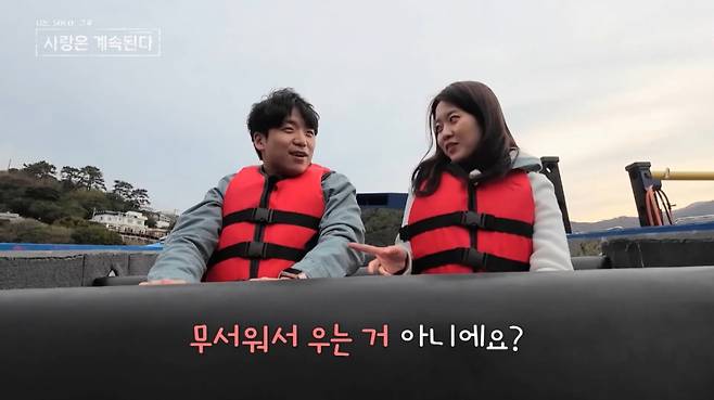 25기 영호와 24기 정숙이 환상의 티키타카를 자랑했다. /사진=SBS Plus, ENA '나는 SOLO, 그 후 사랑은 계속된다' 캡처