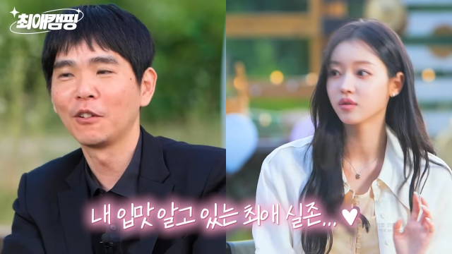 이세돌, 유아 / 유튜브 채널 '티티 스튜디오'