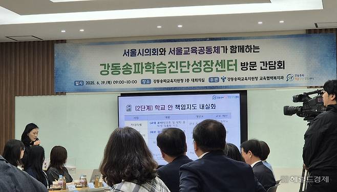 19일 강동송파학습진단성장센터에서 열린 ‘방문 간담회’ 현장. 김용재 기자